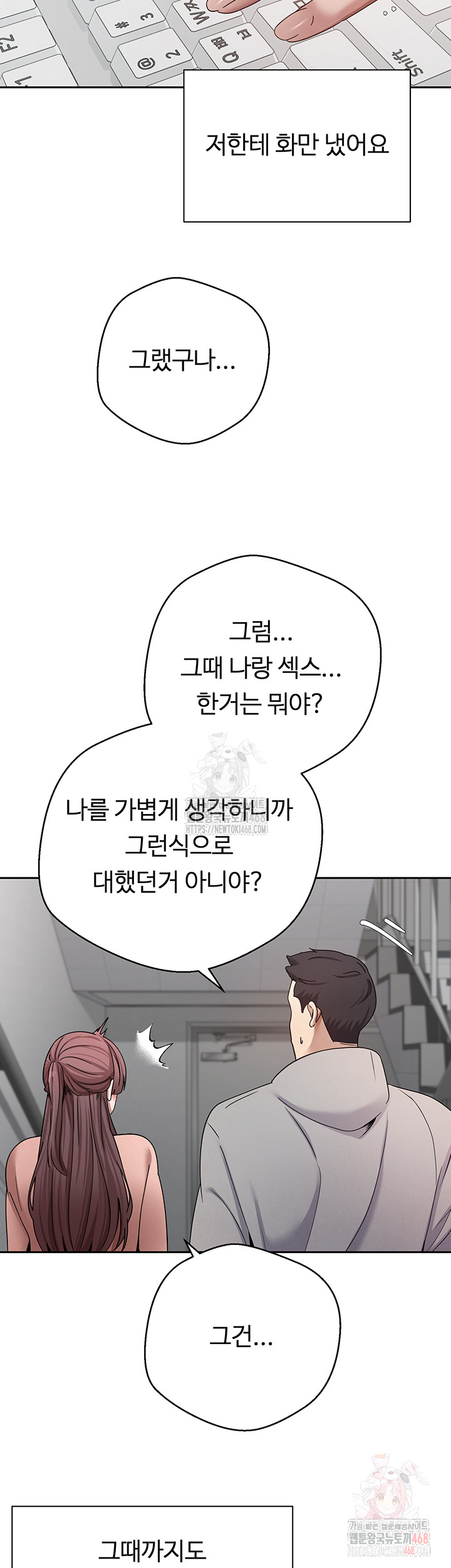 Turning My Life Around With Crypto Raw - Chapter 28 Page 26