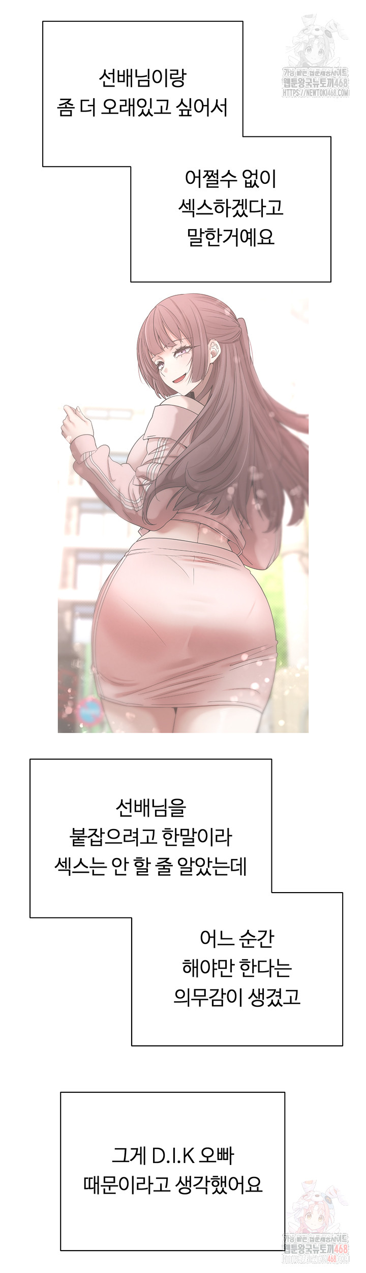 Turning My Life Around With Crypto Raw - Chapter 28 Page 29