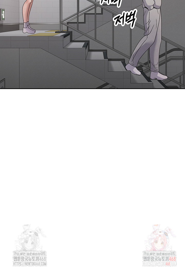 Turning My Life Around With Crypto Raw - Chapter 28 Page 41