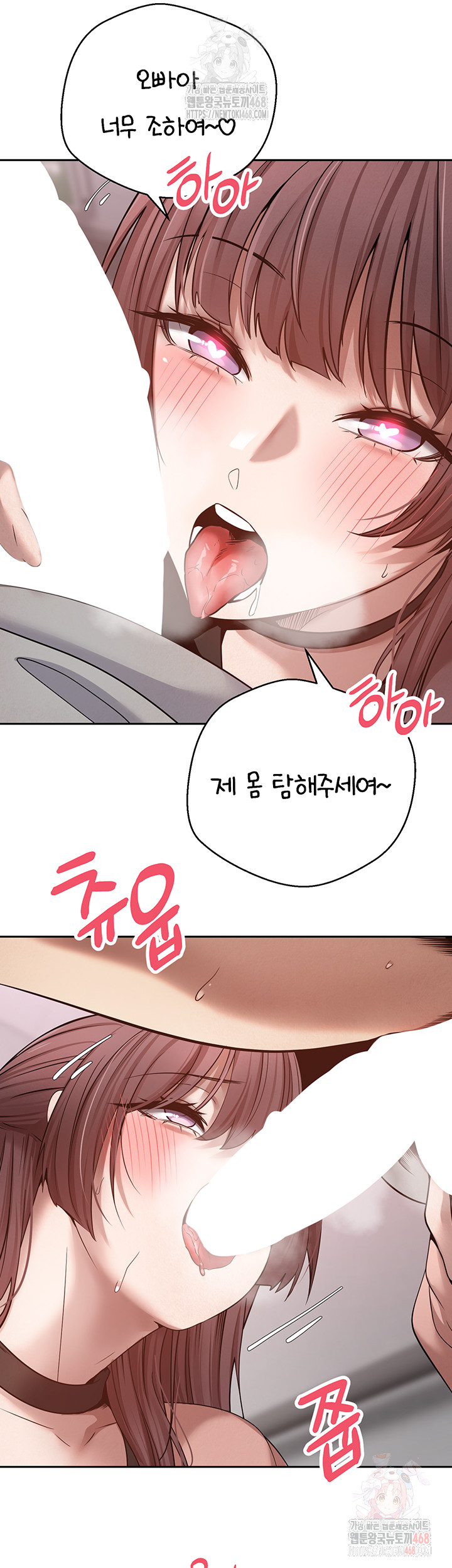 Turning My Life Around With Crypto Raw - Chapter 29 Page 12