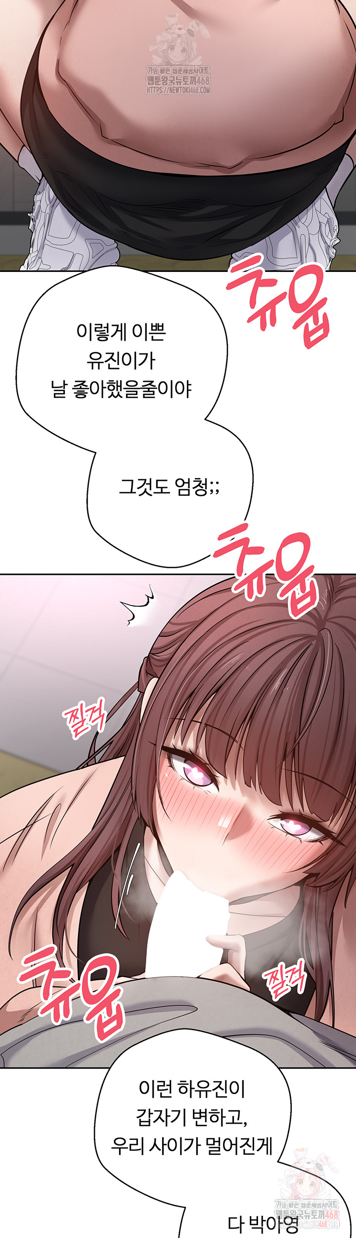 Turning My Life Around With Crypto Raw - Chapter 29 Page 14