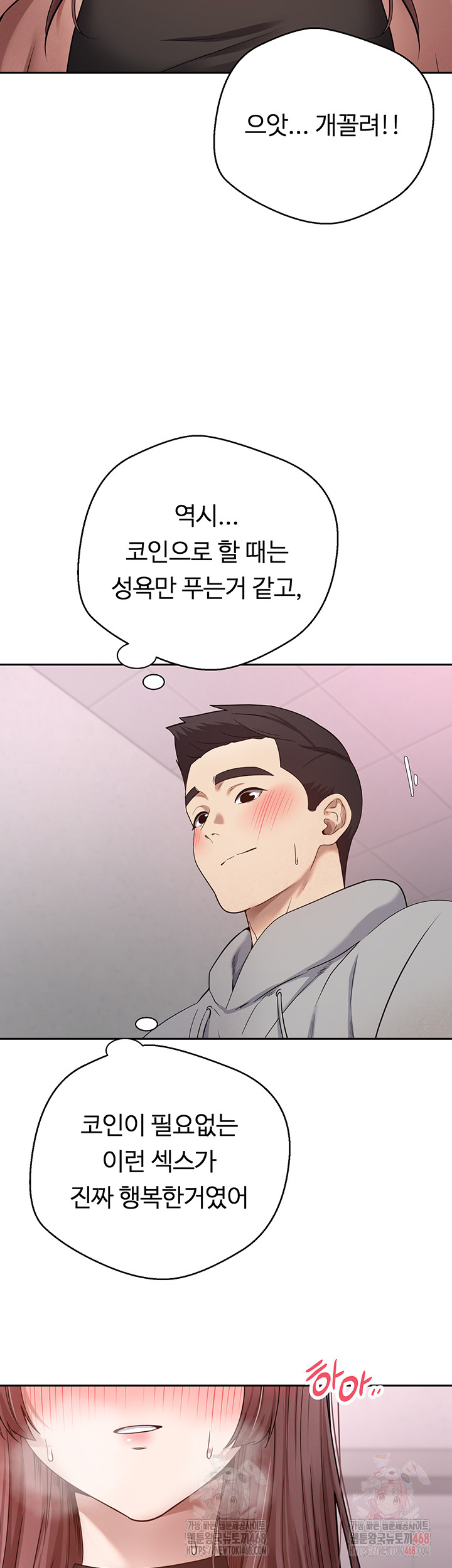 Turning My Life Around With Crypto Raw - Chapter 29 Page 22