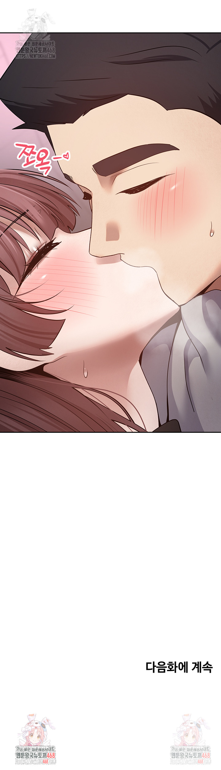 Turning My Life Around With Crypto Raw - Chapter 29 Page 53