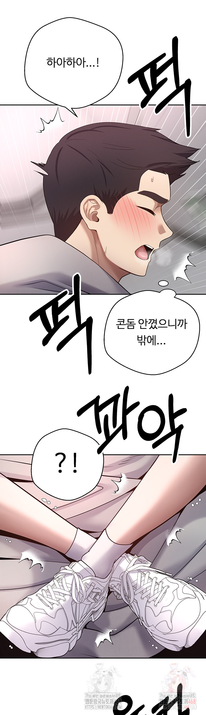 Turning My Life Around With Crypto Raw - Chapter 30 Page 13