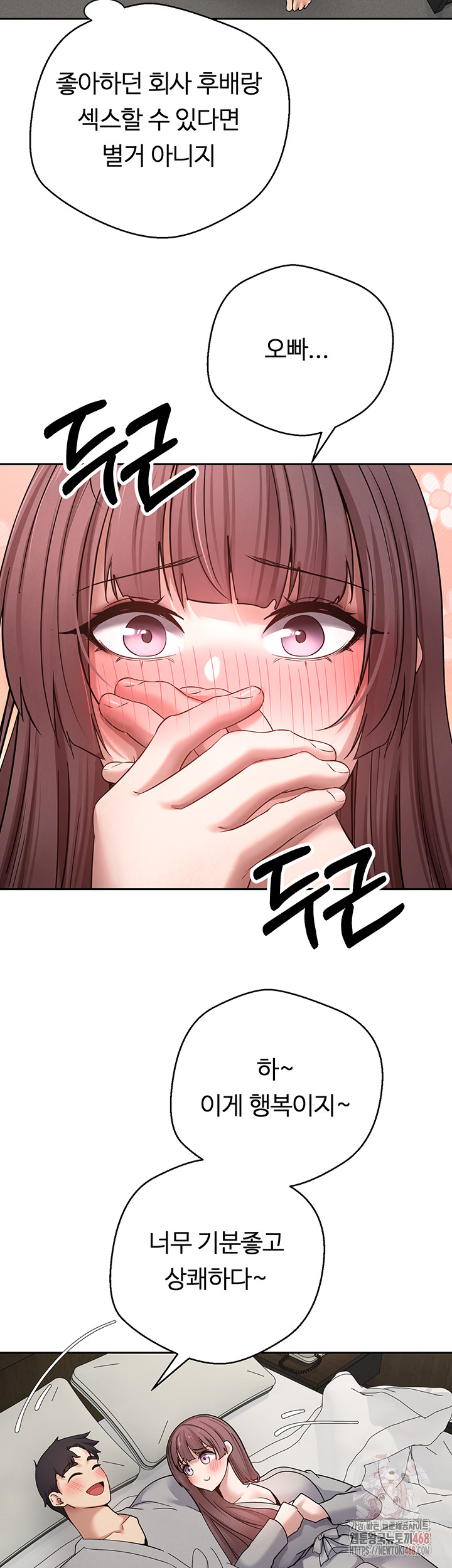 Turning My Life Around With Crypto Raw - Chapter 31 Page 20