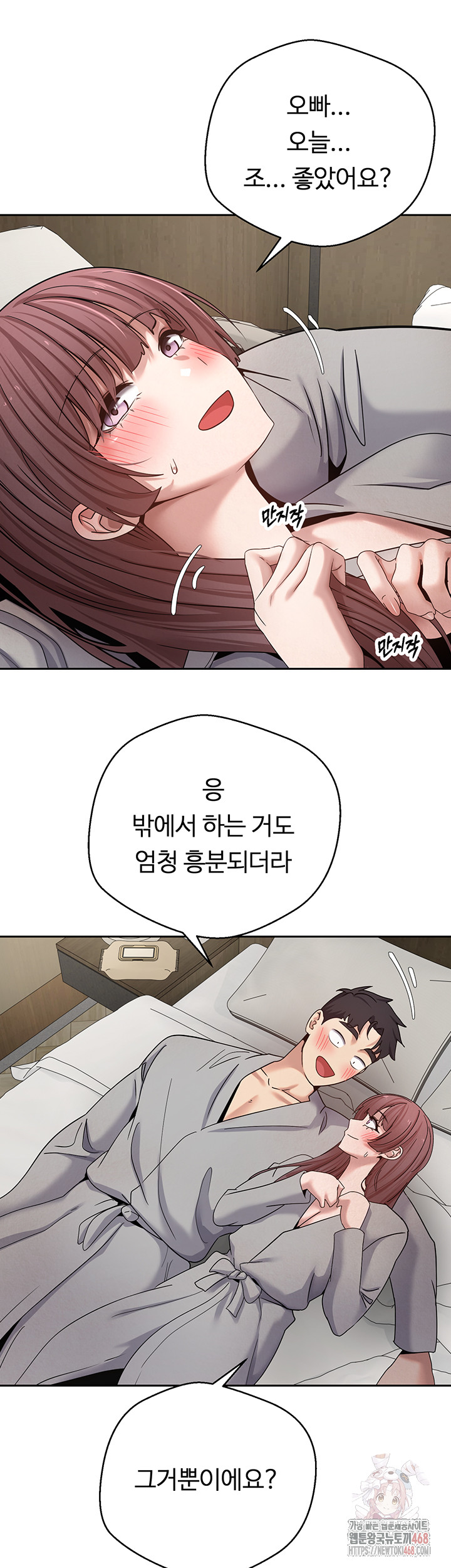 Turning My Life Around With Crypto Raw - Chapter 31 Page 22