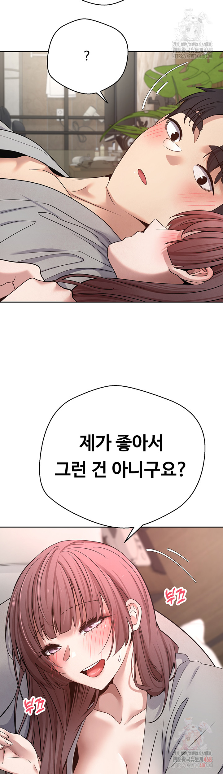 Turning My Life Around With Crypto Raw - Chapter 31 Page 23