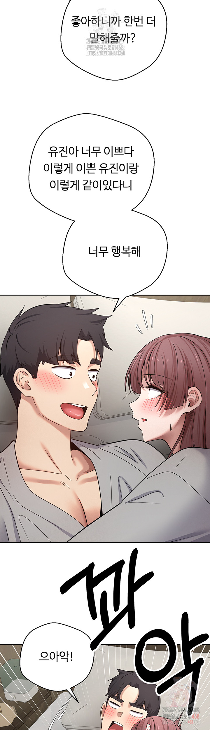 Turning My Life Around With Crypto Raw - Chapter 31 Page 27