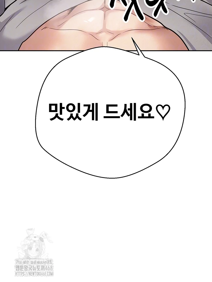 Turning My Life Around With Crypto Raw - Chapter 32 Page 4