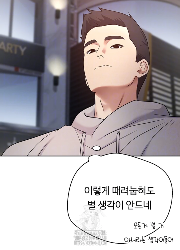 Turning My Life Around With Crypto Raw - Chapter 33 Page 12