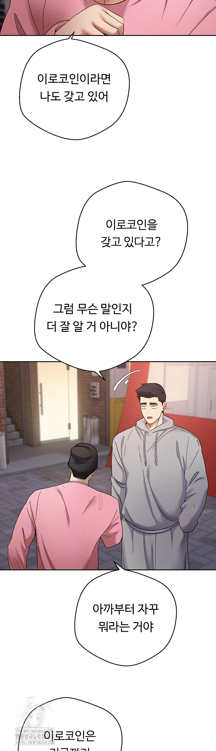 Turning My Life Around With Crypto Raw - Chapter 33 Page 14