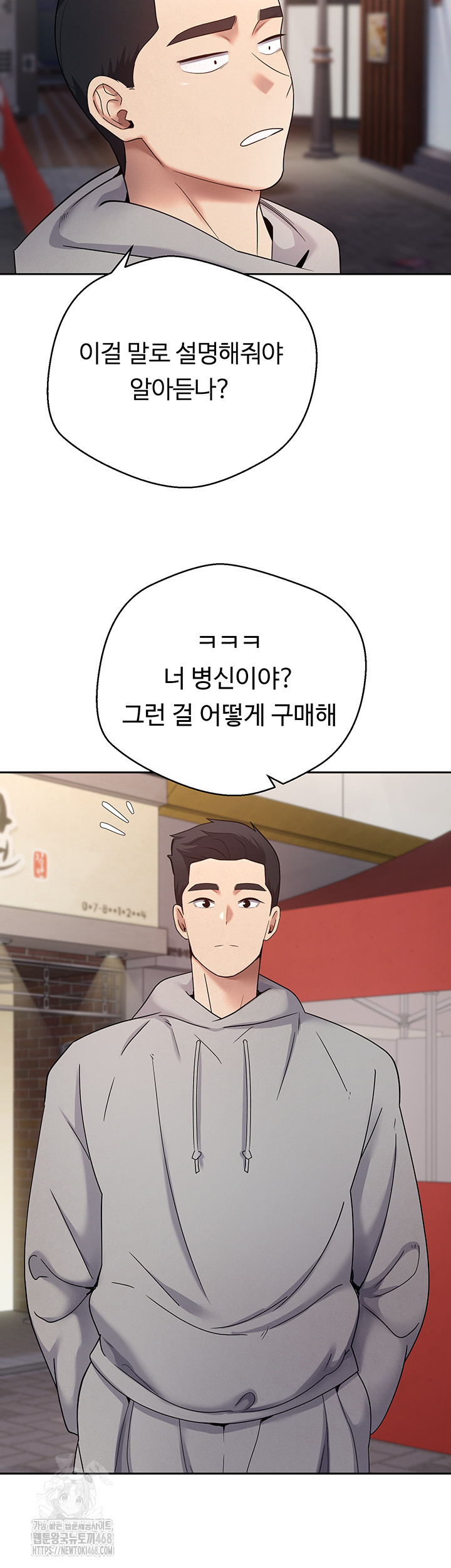 Turning My Life Around With Crypto Raw - Chapter 33 Page 16