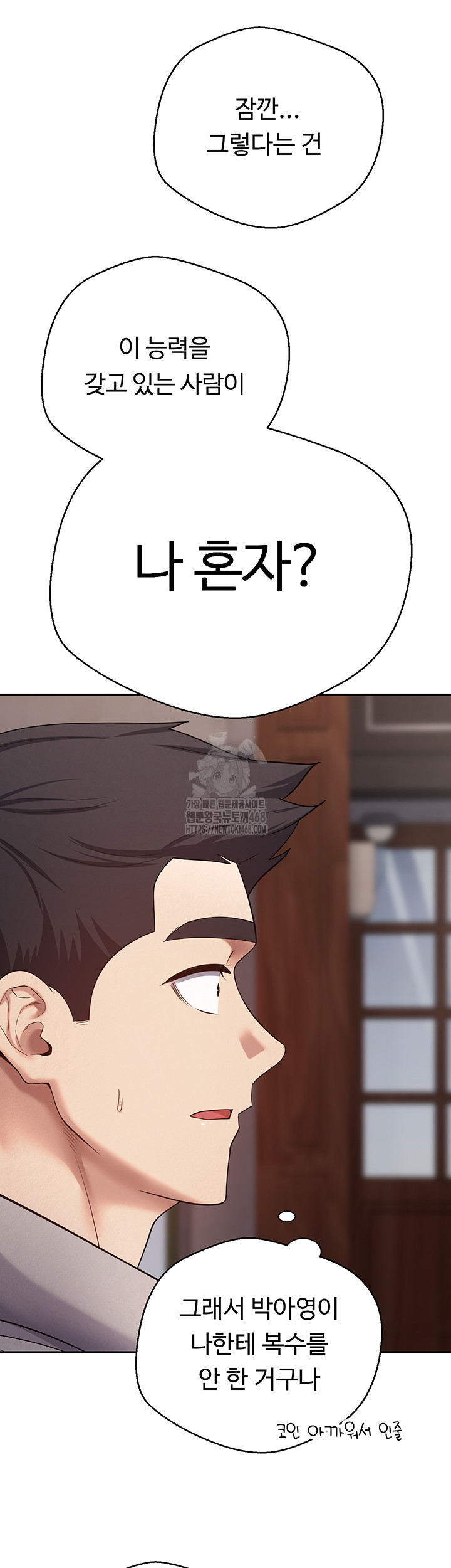 Turning My Life Around With Crypto Raw - Chapter 33 Page 20