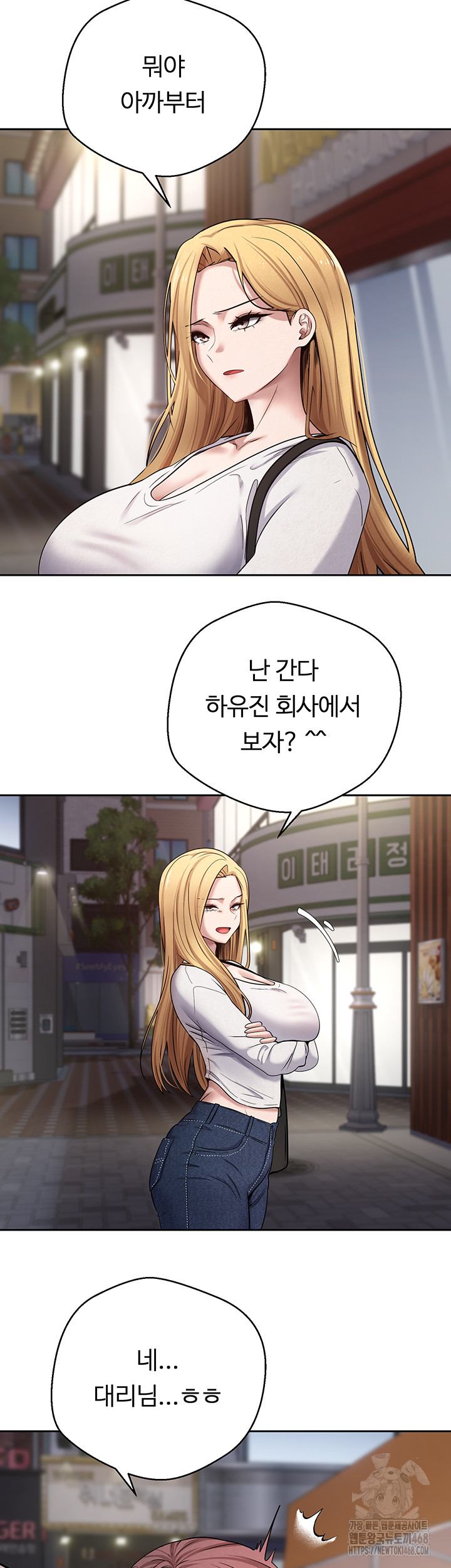 Turning My Life Around With Crypto Raw - Chapter 33 Page 21