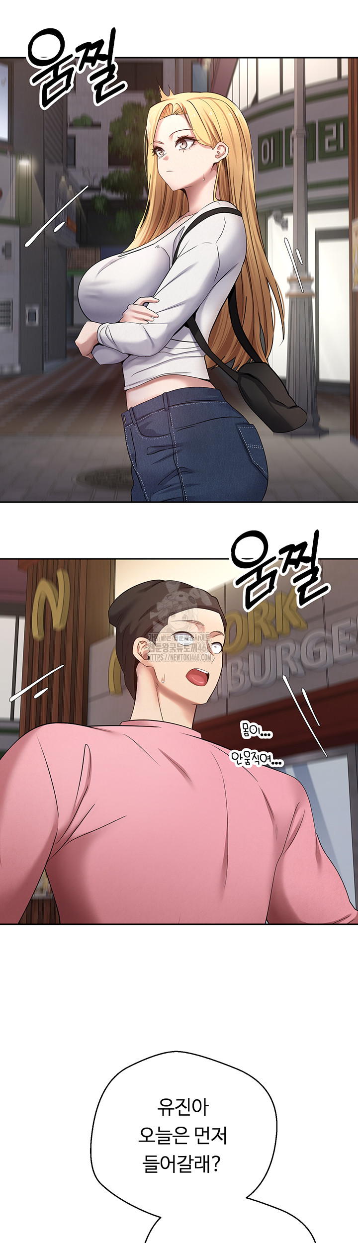 Turning My Life Around With Crypto Raw - Chapter 33 Page 25