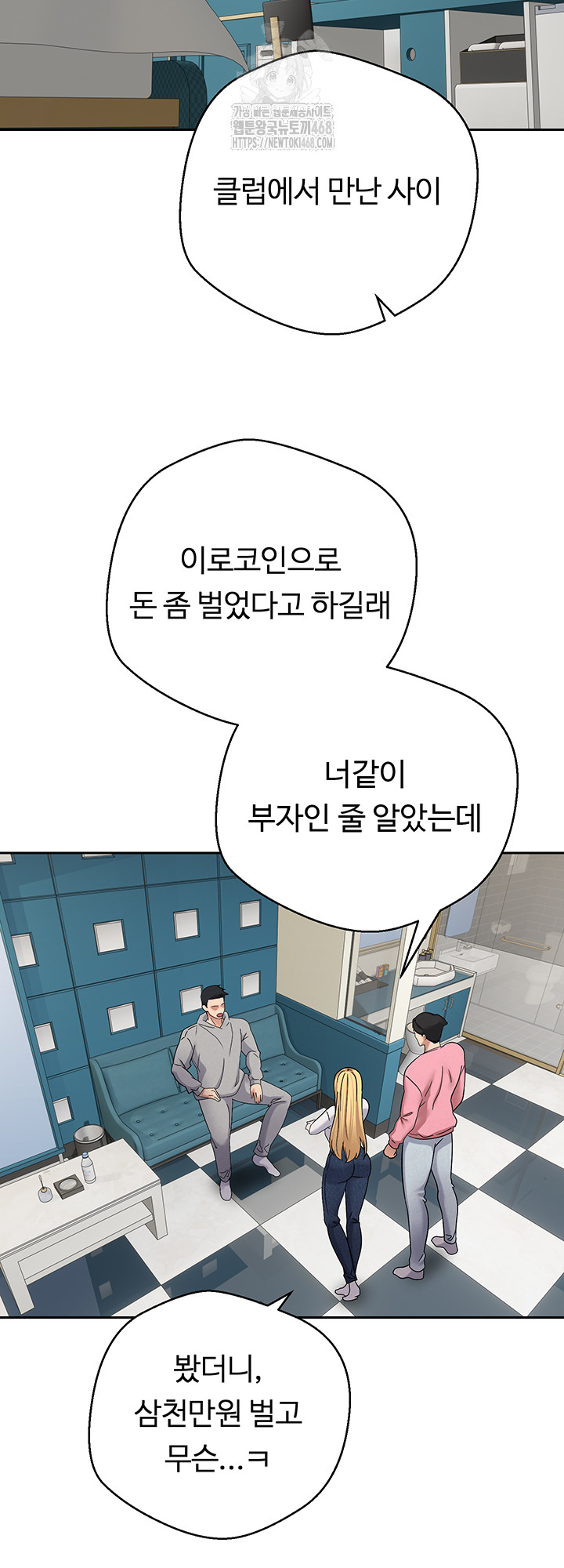 Turning My Life Around With Crypto Raw - Chapter 33 Page 28