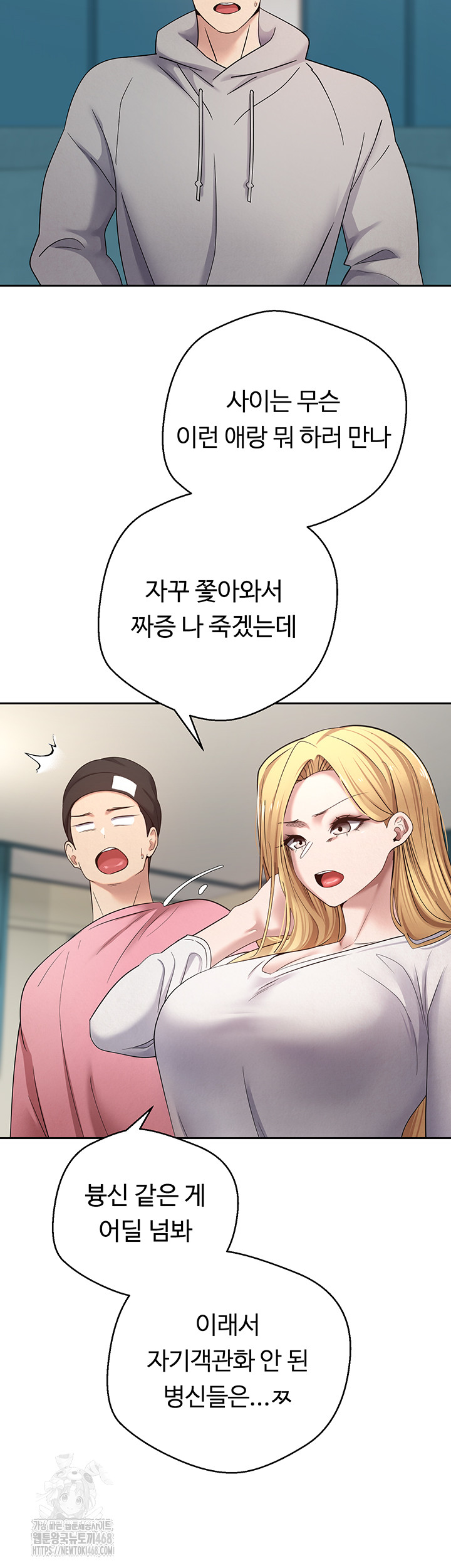 Turning My Life Around With Crypto Raw - Chapter 33 Page 31