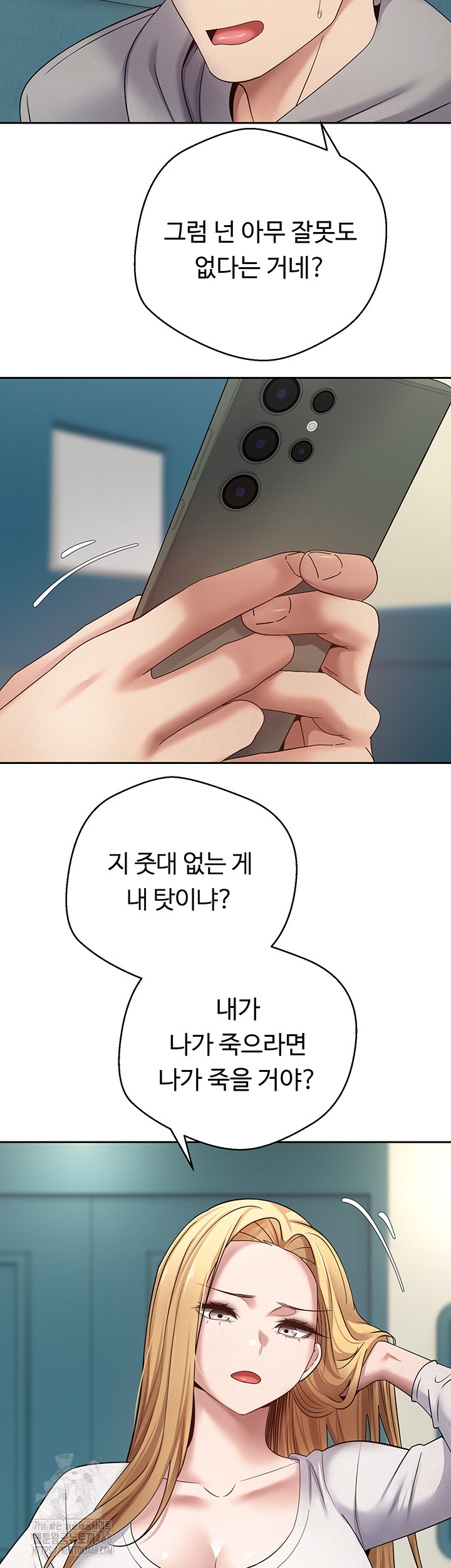 Turning My Life Around With Crypto Raw - Chapter 33 Page 36