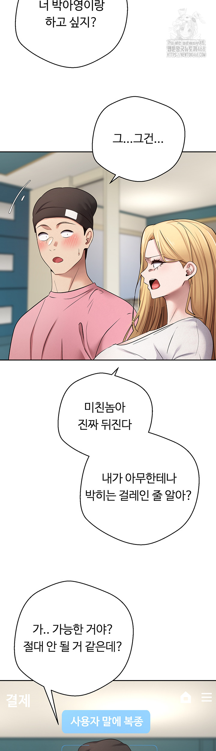 Turning My Life Around With Crypto Raw - Chapter 33 Page 40