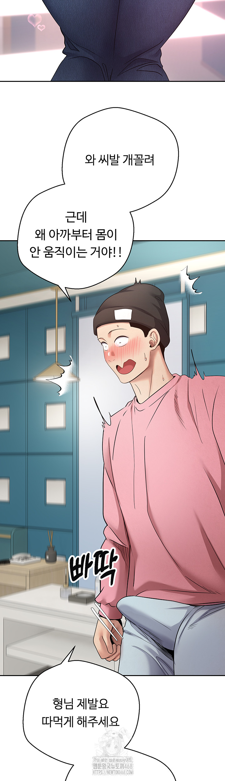 Turning My Life Around With Crypto Raw - Chapter 33 Page 44