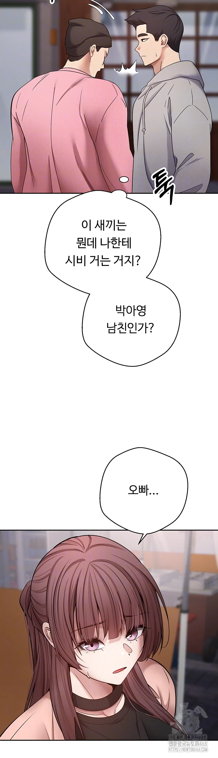 Turning My Life Around With Crypto Raw - Chapter 33 Page 6