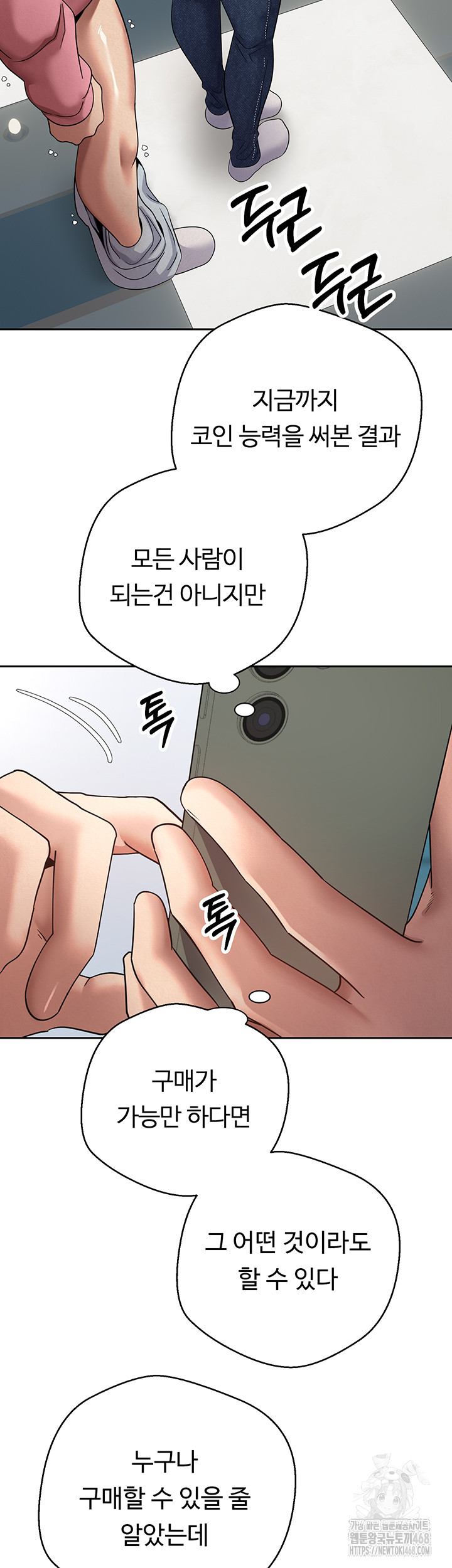 Turning My Life Around With Crypto Raw - Chapter 34 Page 10