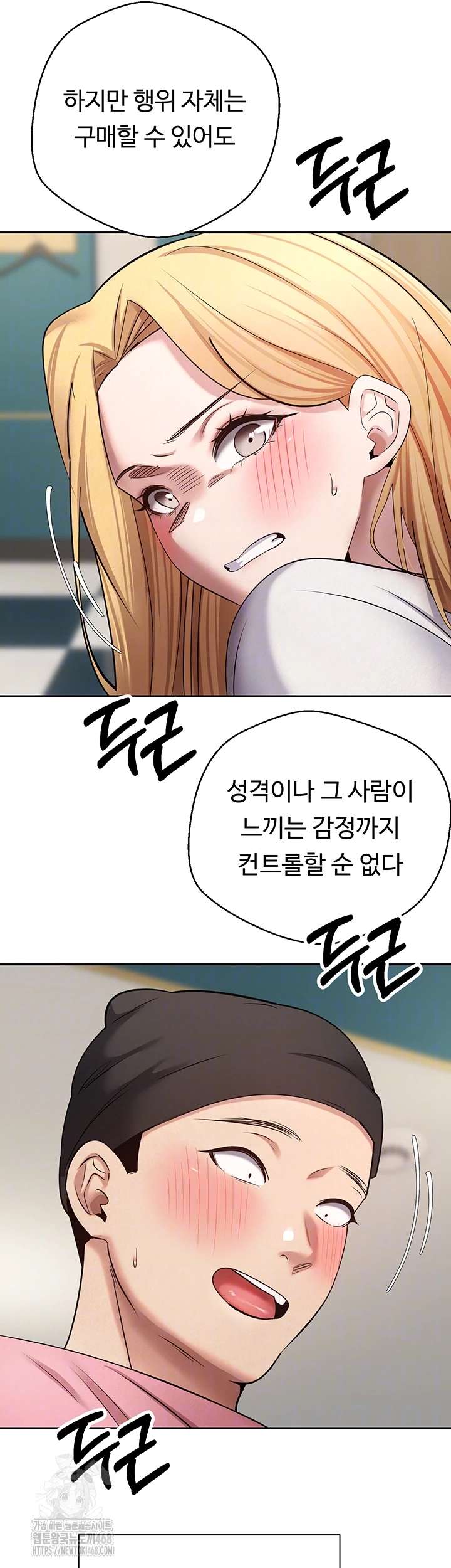 Turning My Life Around With Crypto Raw - Chapter 34 Page 12