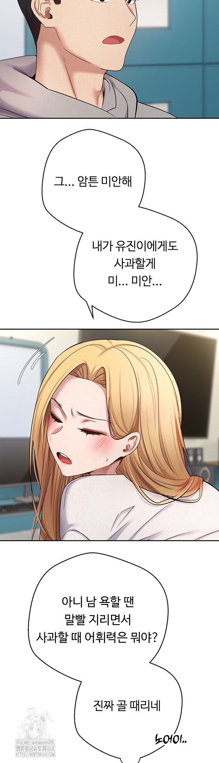 Turning My Life Around With Crypto Raw - Chapter 34 Page 17