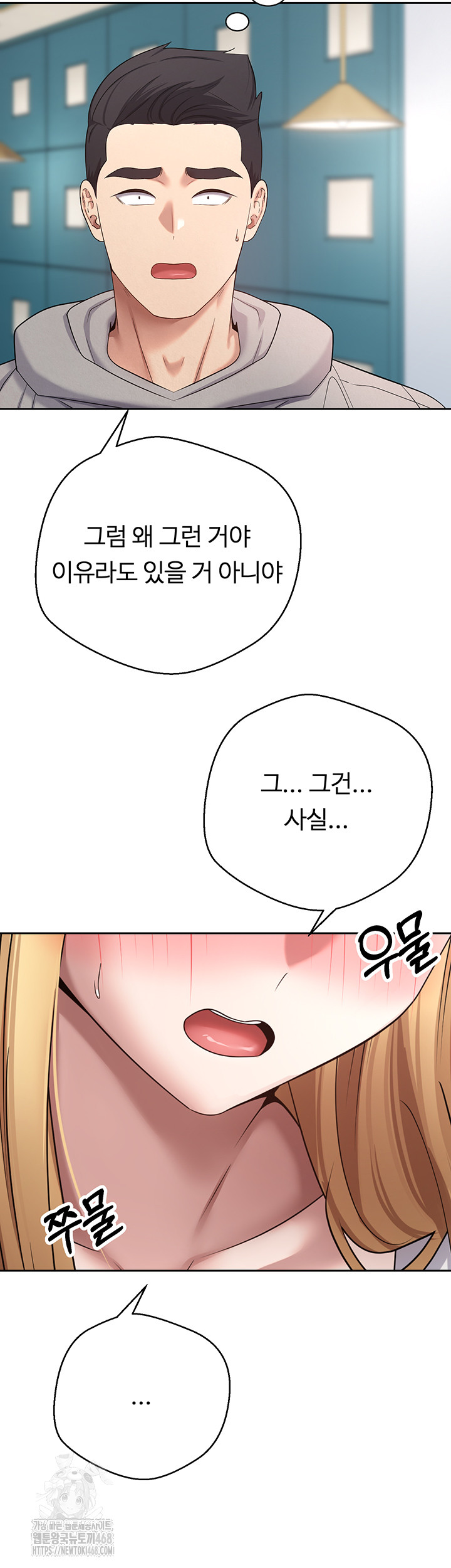 Turning My Life Around With Crypto Raw - Chapter 34 Page 18