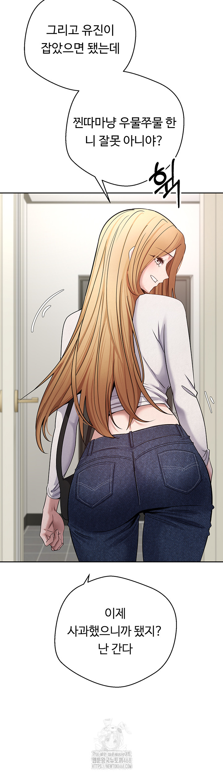 Turning My Life Around With Crypto Raw - Chapter 34 Page 22