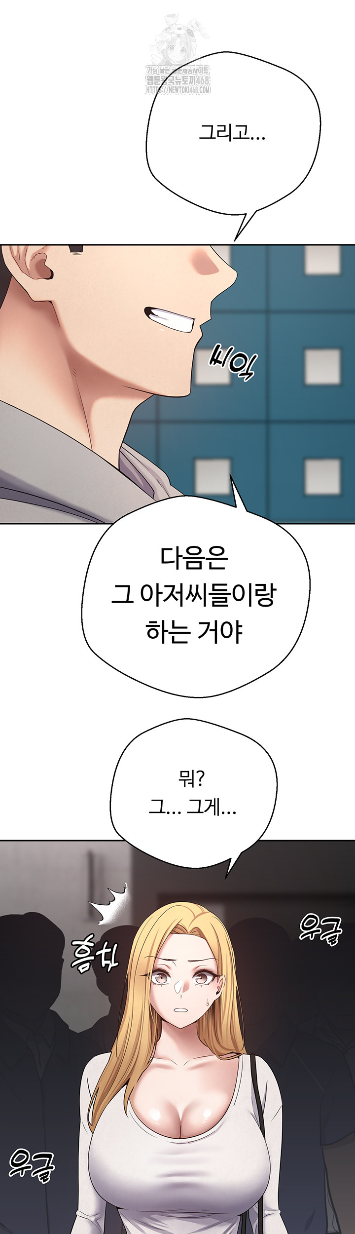 Turning My Life Around With Crypto Raw - Chapter 34 Page 29