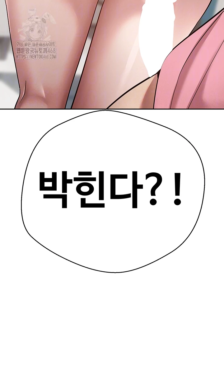 Turning My Life Around With Crypto Raw - Chapter 34 Page 6