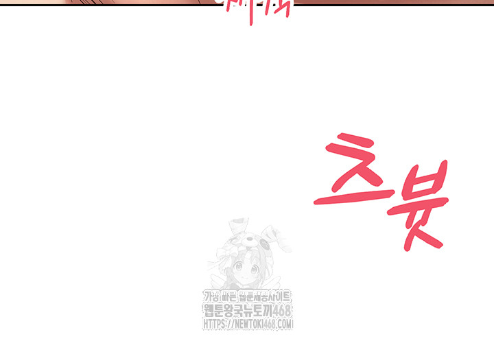 Turning My Life Around With Crypto Raw - Chapter 36 Page 24