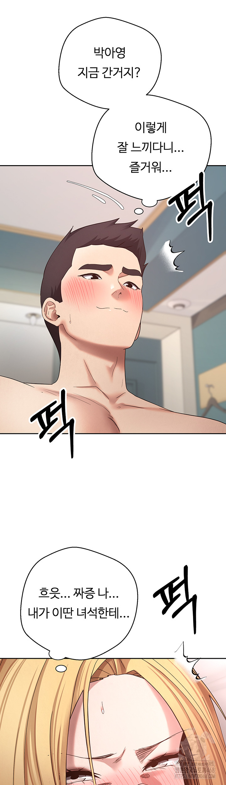 Turning My Life Around With Crypto Raw - Chapter 36 Page 25