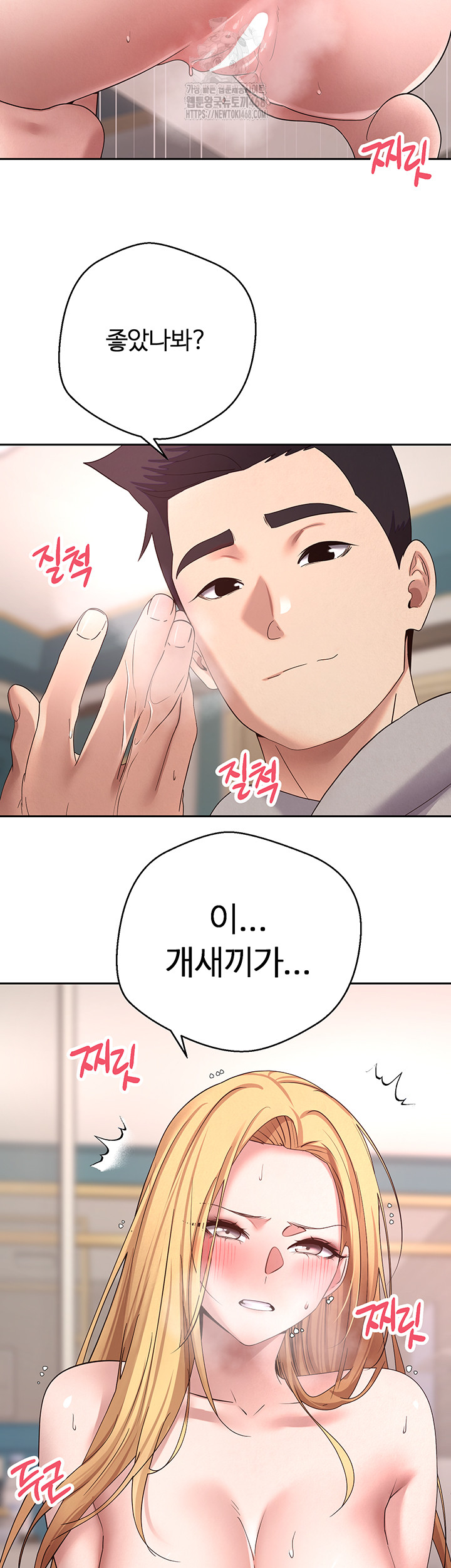 Turning My Life Around With Crypto Raw - Chapter 36 Page 3