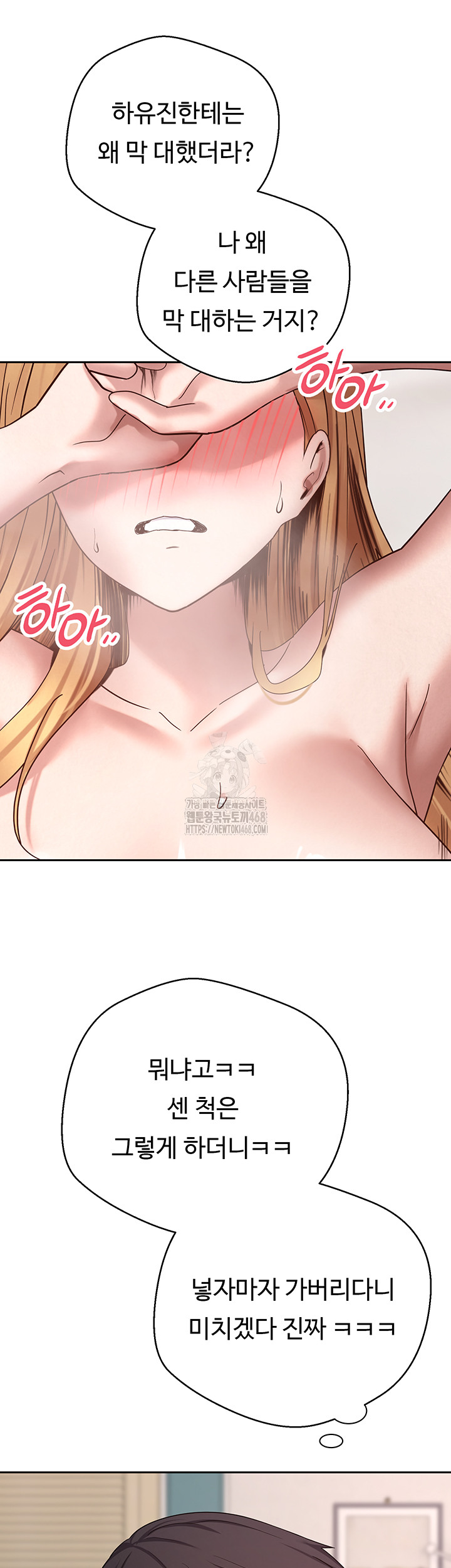 Turning My Life Around With Crypto Raw - Chapter 36 Page 30