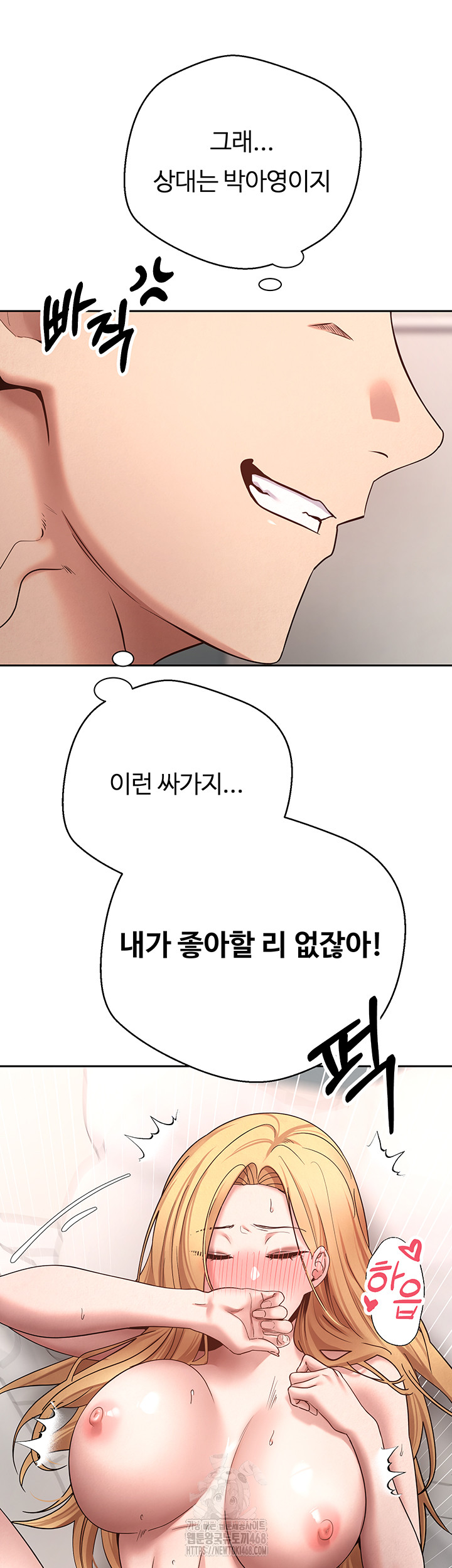 Turning My Life Around With Crypto Raw - Chapter 36 Page 35