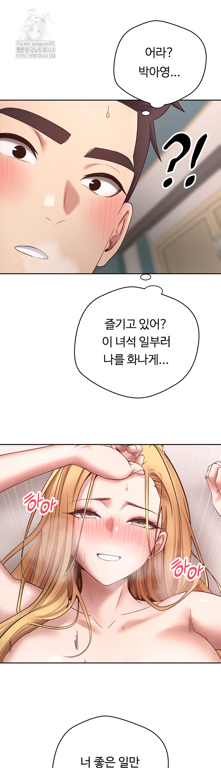 Turning My Life Around With Crypto Raw - Chapter 36 Page 45