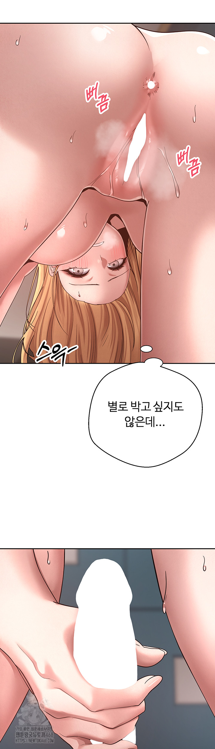 Turning My Life Around With Crypto Raw - Chapter 36 Page 54