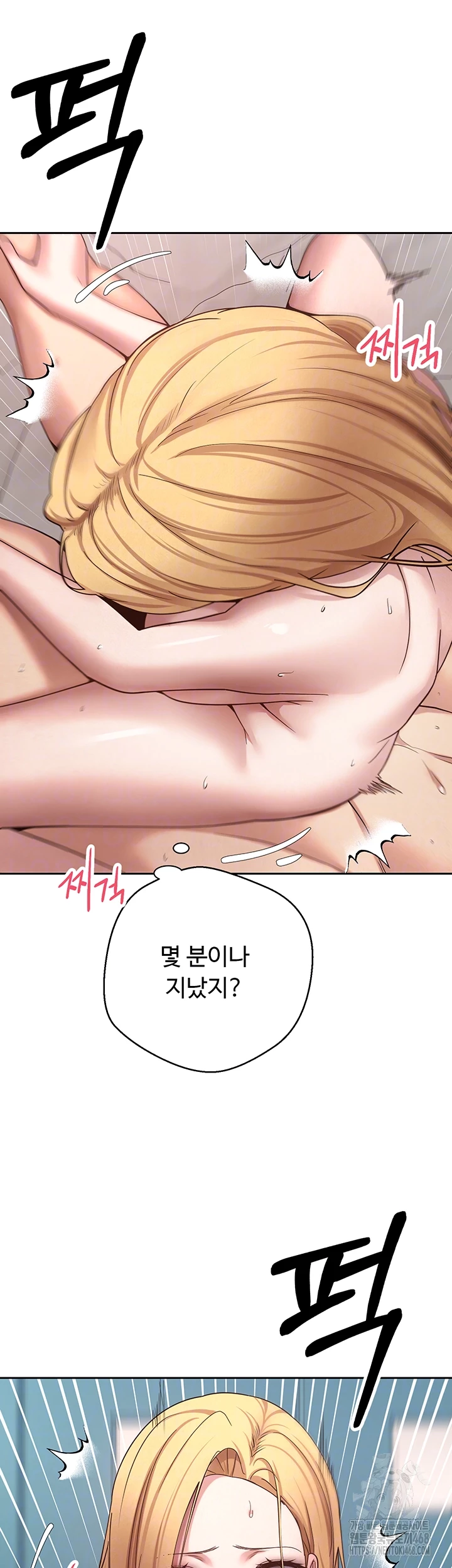 Turning My Life Around With Crypto Raw - Chapter 37 Page 12