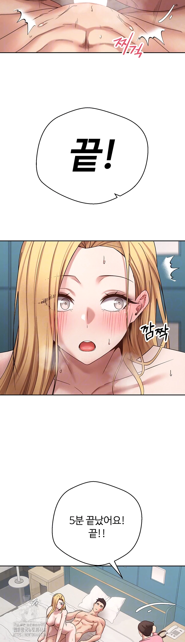 Turning My Life Around With Crypto Raw - Chapter 37 Page 14