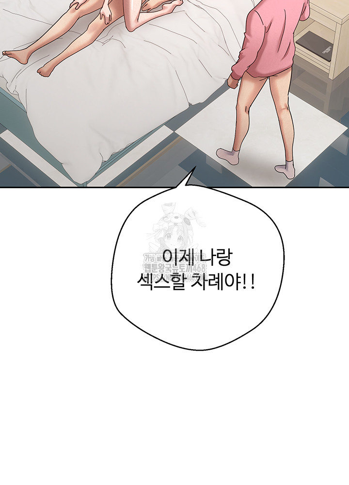 Turning My Life Around With Crypto Raw - Chapter 37 Page 15