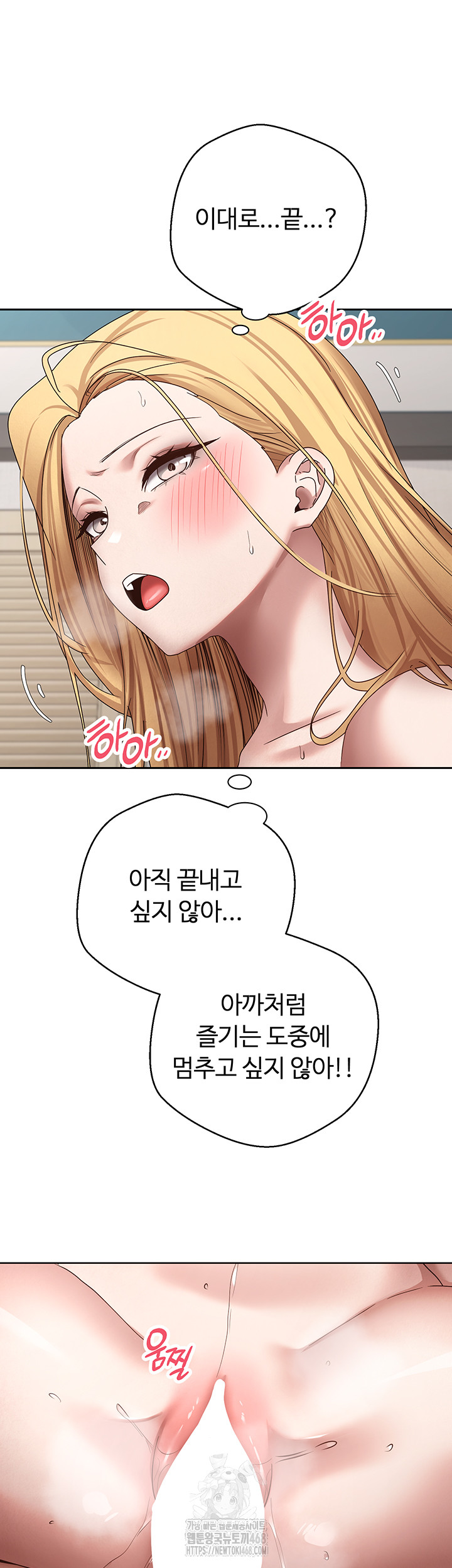 Turning My Life Around With Crypto Raw - Chapter 37 Page 16