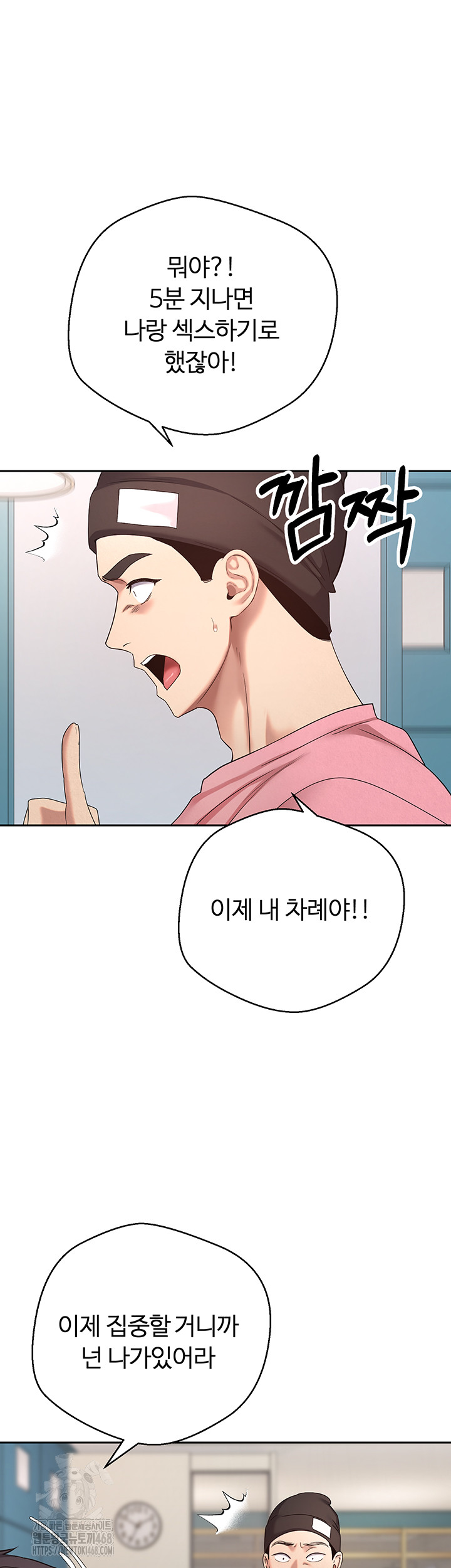 Turning My Life Around With Crypto Raw - Chapter 37 Page 25