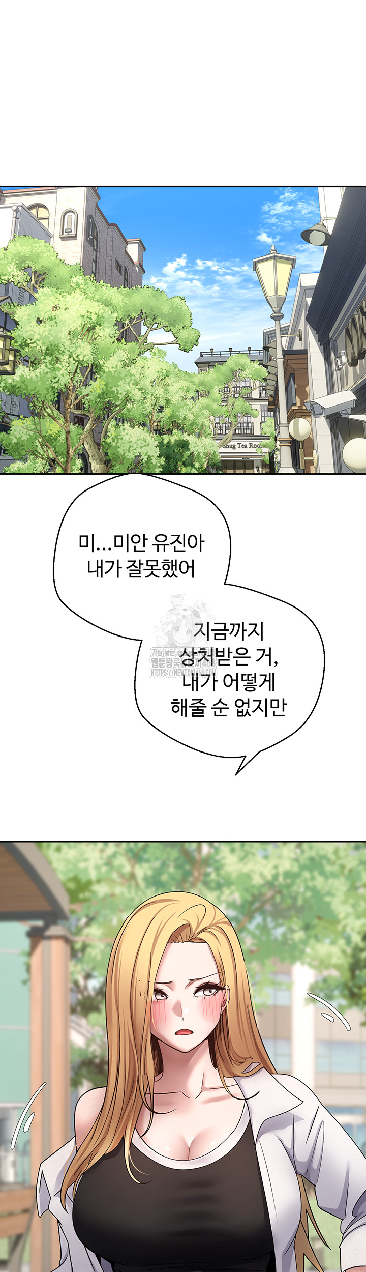 Turning My Life Around With Crypto Raw - Chapter 37 Page 53