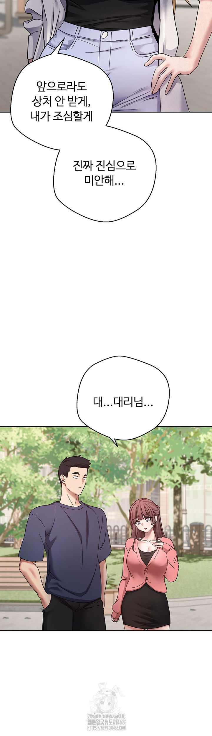 Turning My Life Around With Crypto Raw - Chapter 37 Page 54