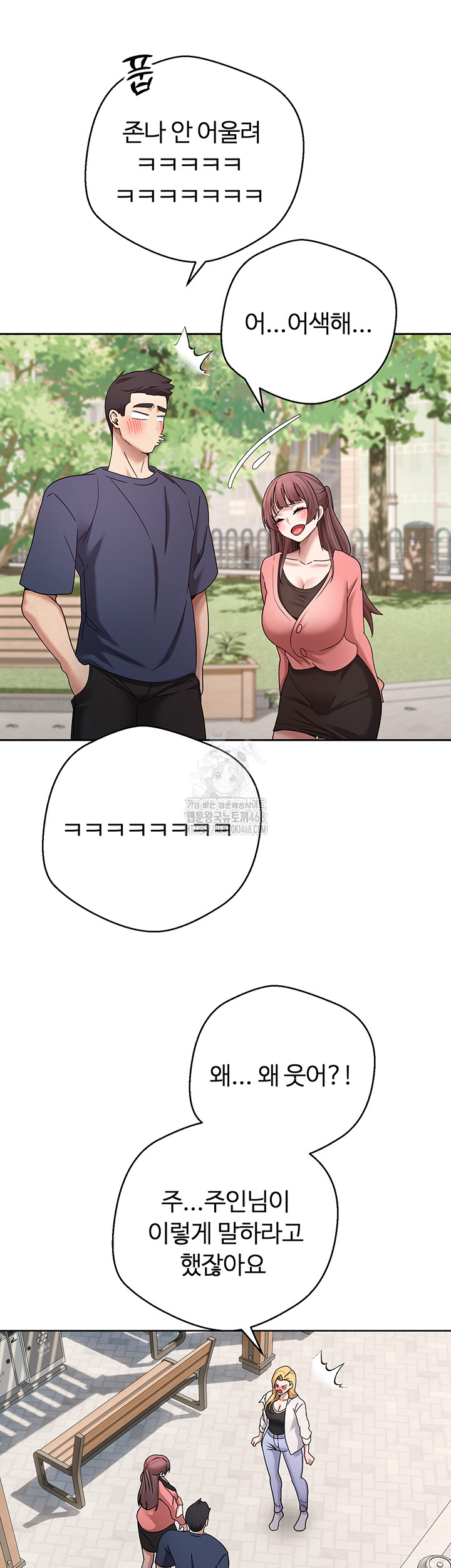 Turning My Life Around With Crypto Raw - Chapter 37 Page 55