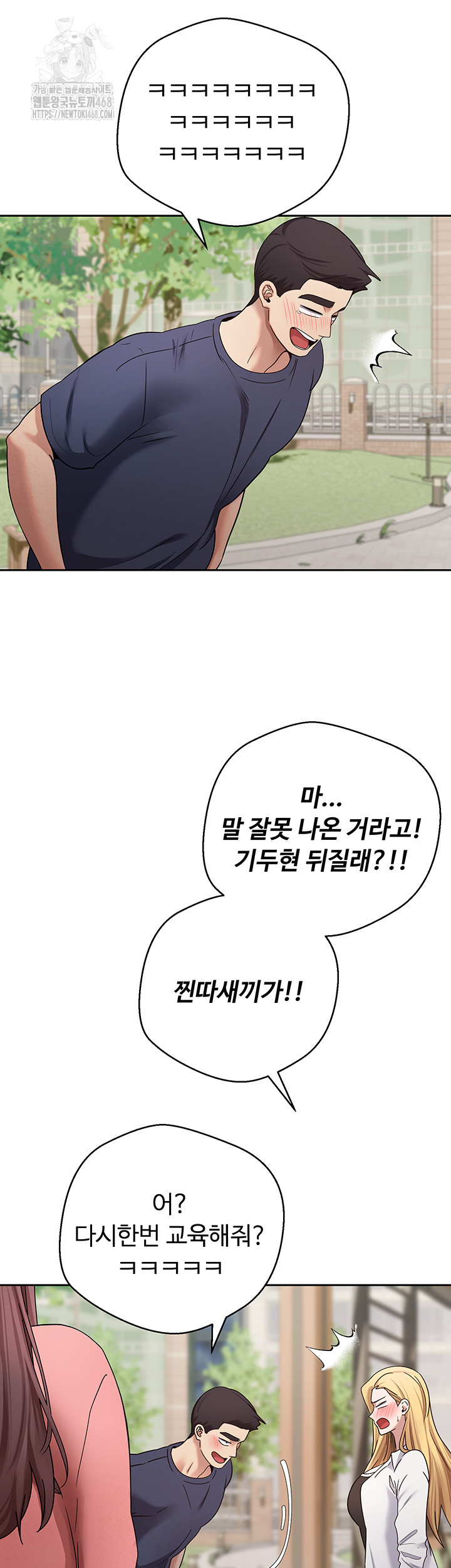 Turning My Life Around With Crypto Raw - Chapter 37 Page 57