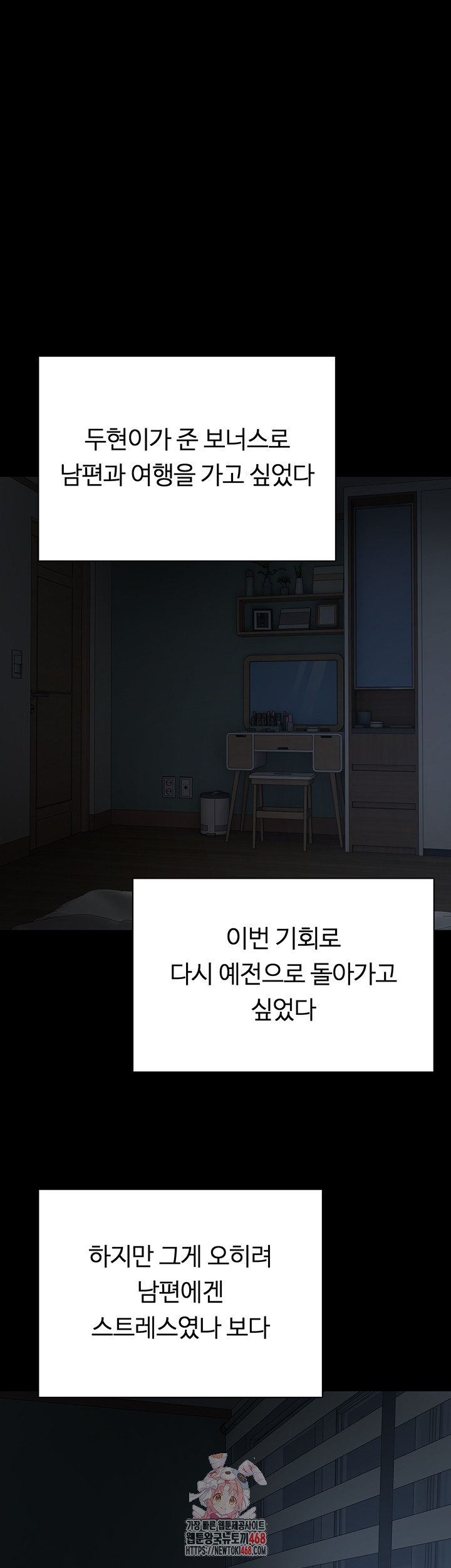 Turning My Life Around With Crypto Raw - Chapter 43 Page 1