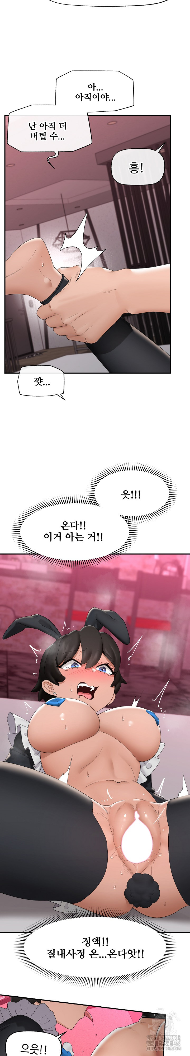 Hypnotist Security Guard Raw - Chapter 34 Page 7